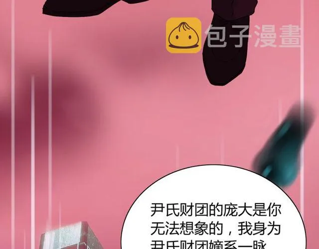 第170话 不舍得放弃你 第58页