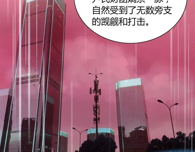 第170话 不舍得放弃你 第59页