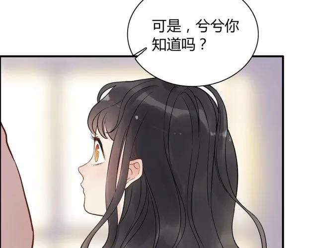 第170话 不舍得放弃你 第66页