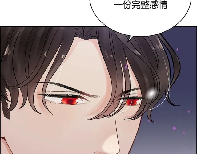 第170话 不舍得放弃你 第69页
