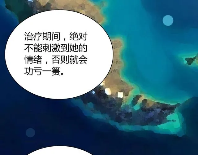 第170话 不舍得放弃你 第74页
