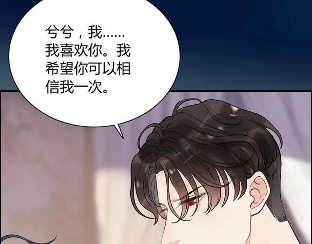 第170话 不舍得放弃你 第75页