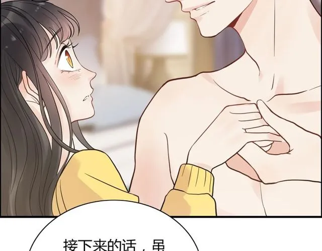 第170话 不舍得放弃你 第76页