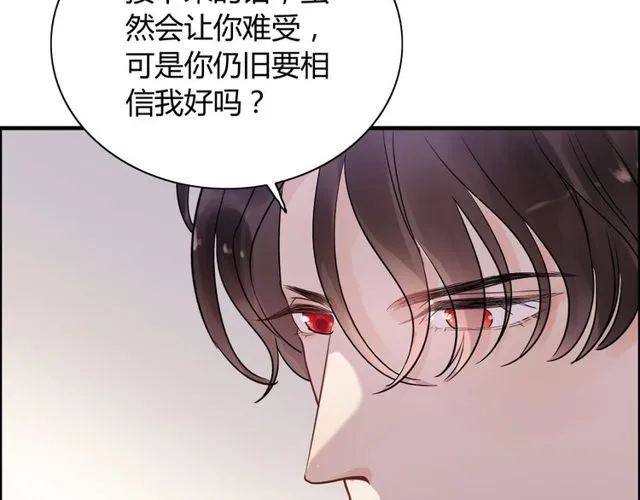 第170话 不舍得放弃你 第77页