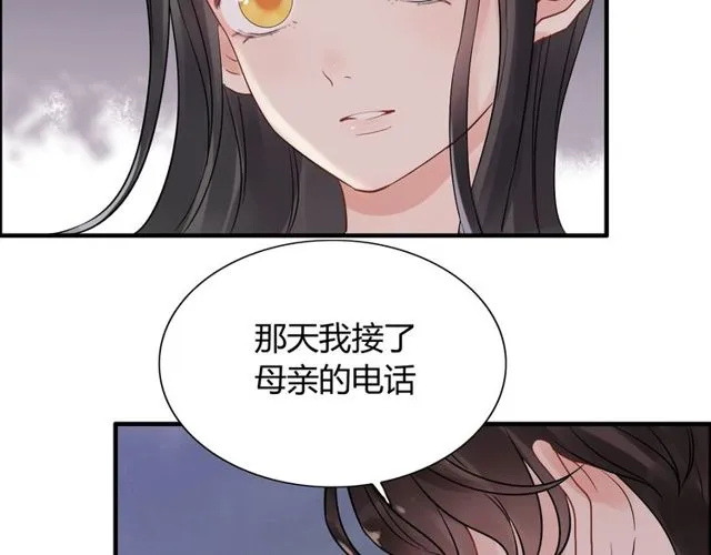 第170话 不舍得放弃你 第79页