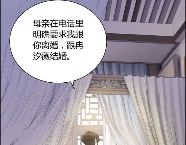 第170话 不舍得放弃你 第82页