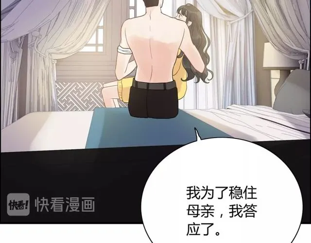 第170话 不舍得放弃你 第83页