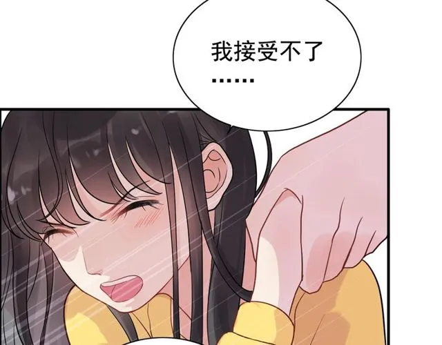 第170话 不舍得放弃你 第88页