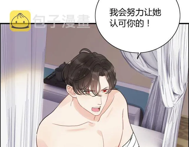 第170话 不舍得放弃你 第91页