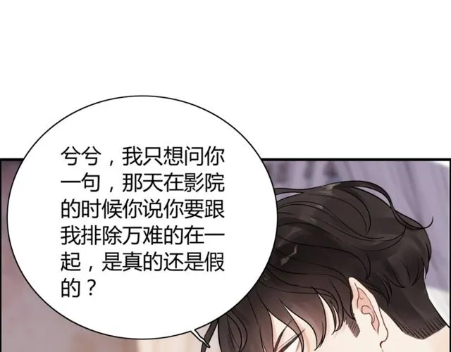 第170话 不舍得放弃你 第94页