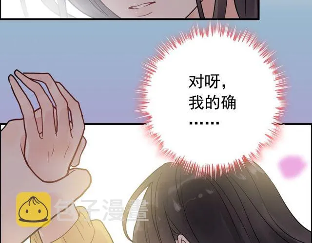 第170话 不舍得放弃你 第97页