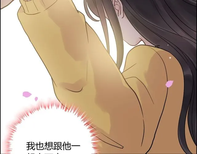 第170话 不舍得放弃你 第98页