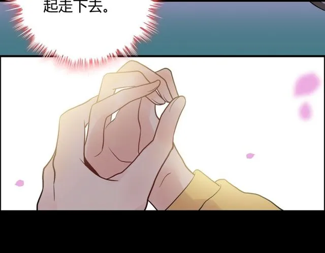 第170话 不舍得放弃你 第99页