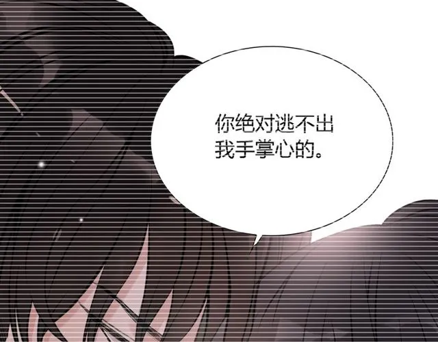 第170话 不舍得放弃你 第105页