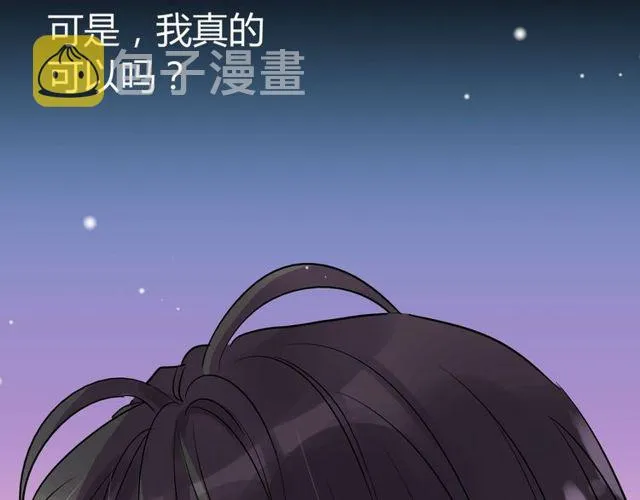 第170话 不舍得放弃你 第108页