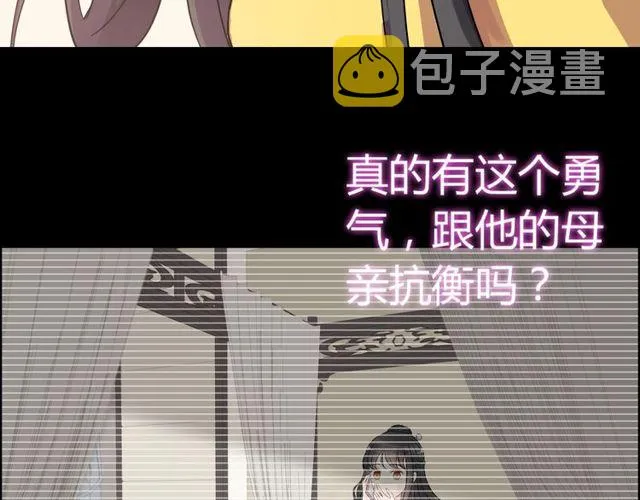 第170话 不舍得放弃你 第111页