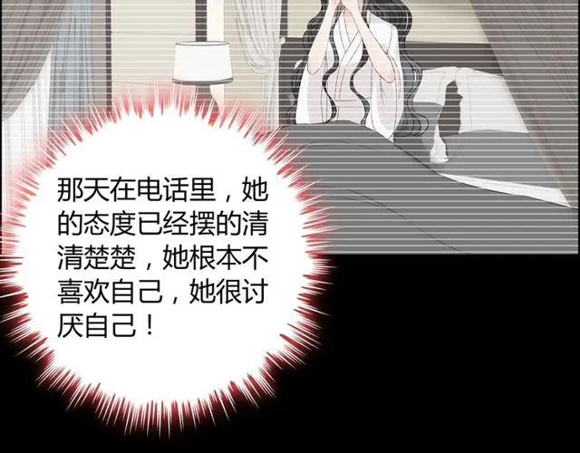 第170话 不舍得放弃你 第112页