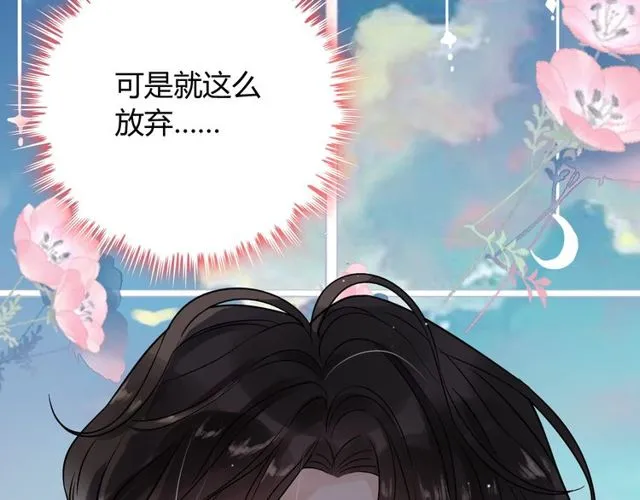 第170话 不舍得放弃你 第115页