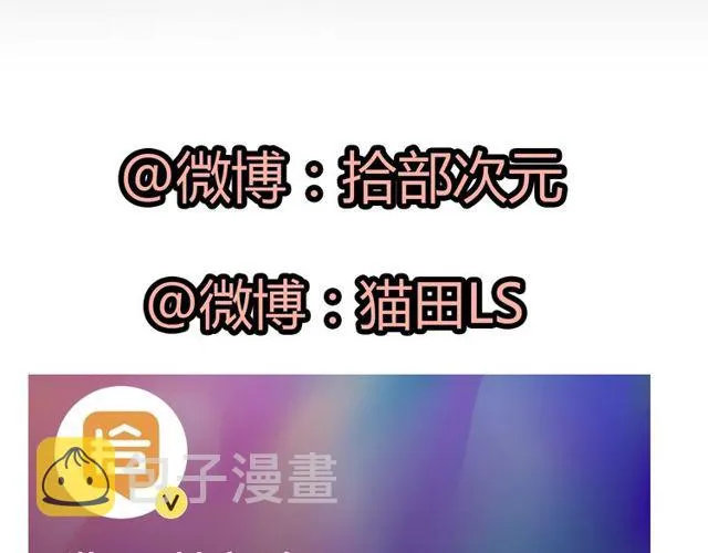 第170话 不舍得放弃你 第120页