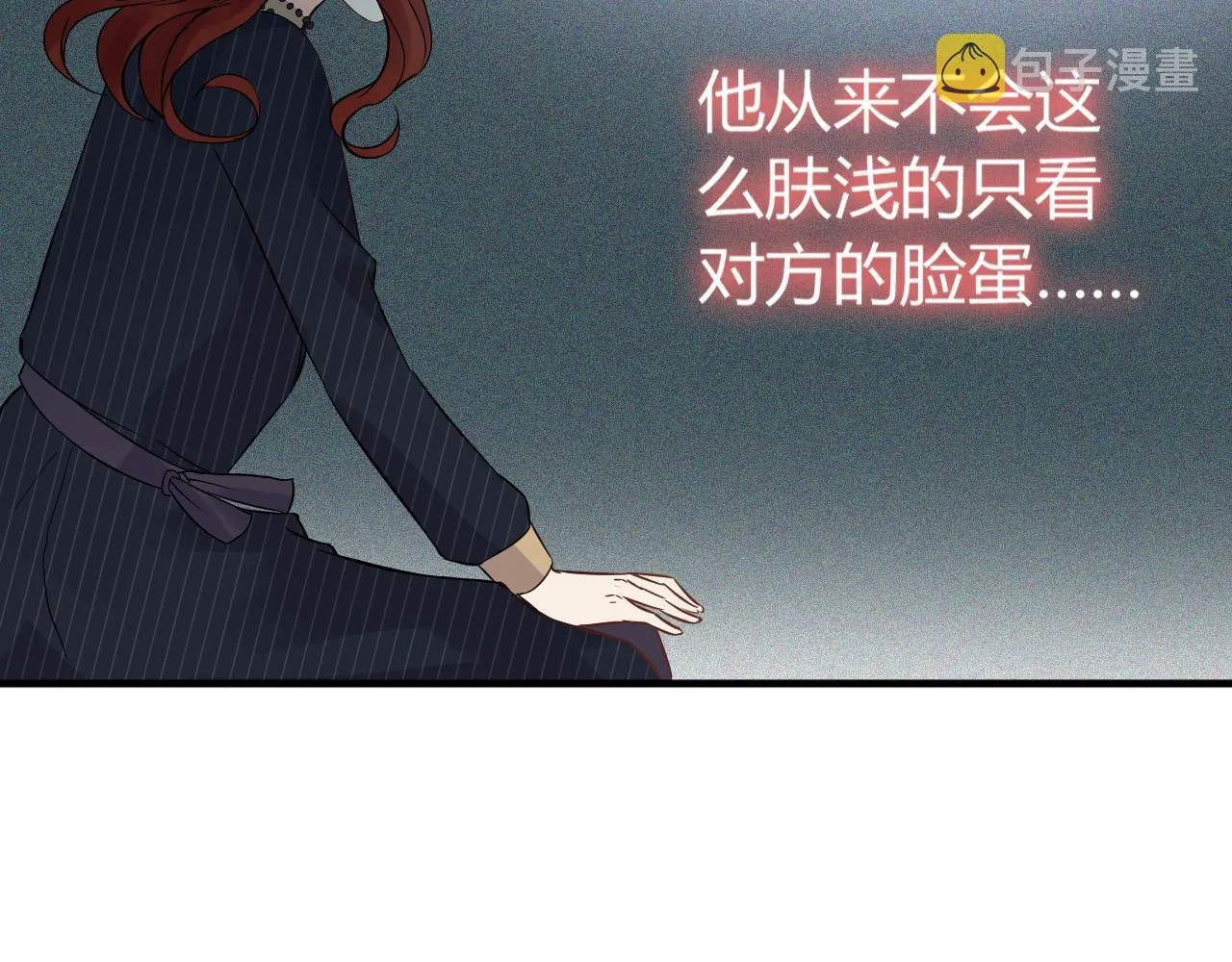 第172话 最特殊的情谊 第56页