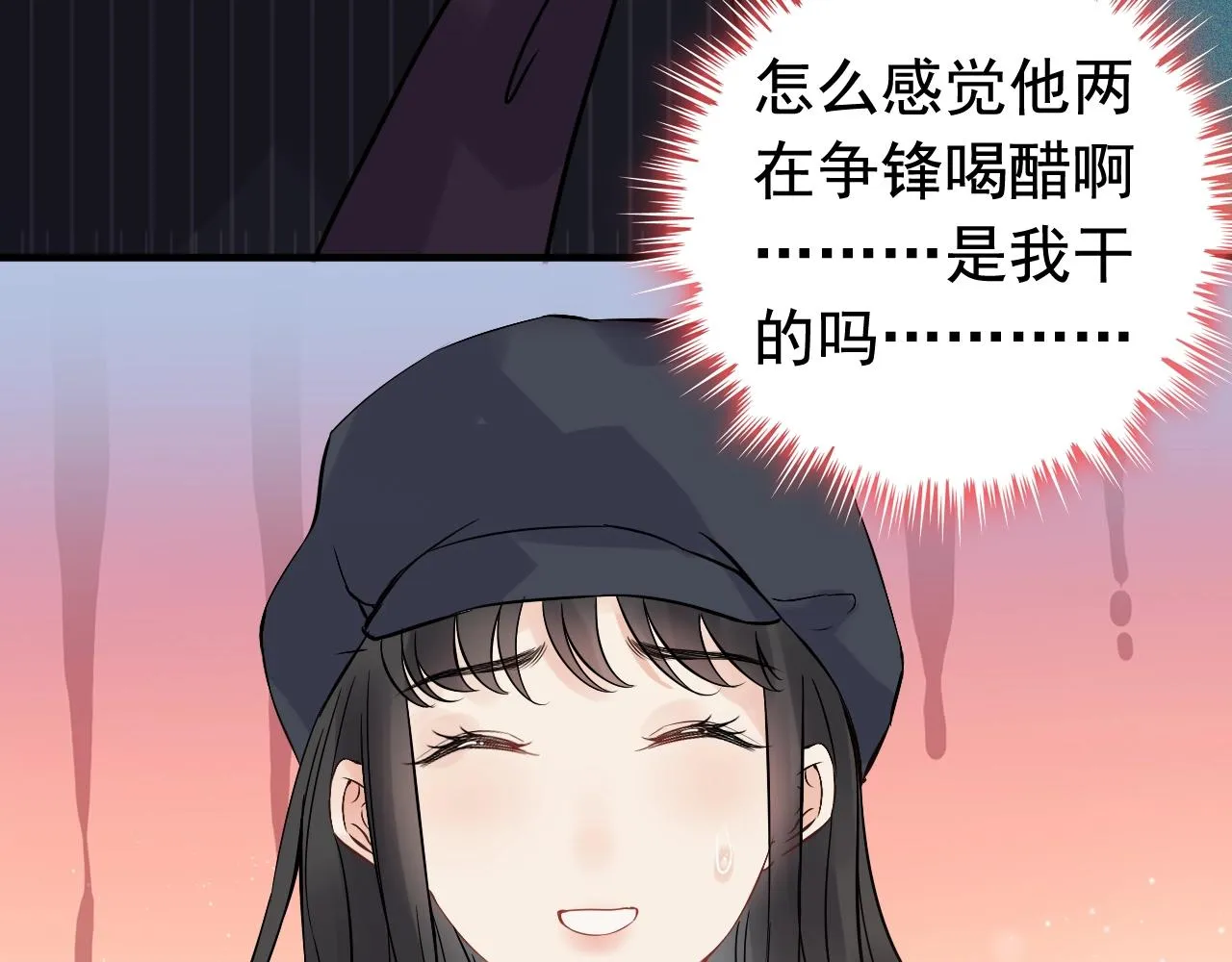 第172话 最特殊的情谊 第90页