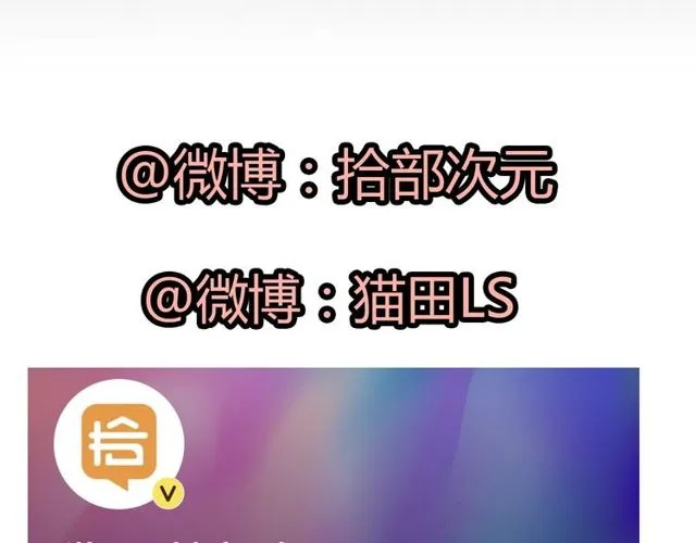 第175话 动不动就吃醋 第86页