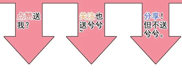 第176话 热情背后的阴谋 第86页