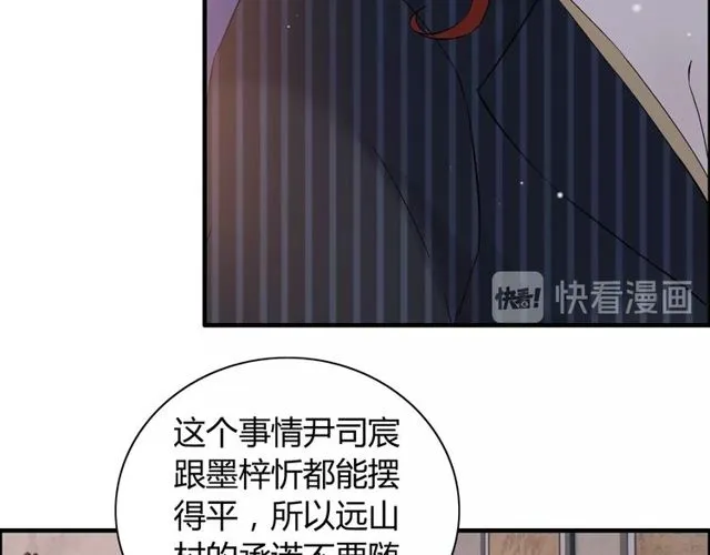 第178话 竟和云家祖先撞了脸 第20页