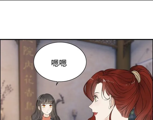 第178话 竟和云家祖先撞了脸 第22页