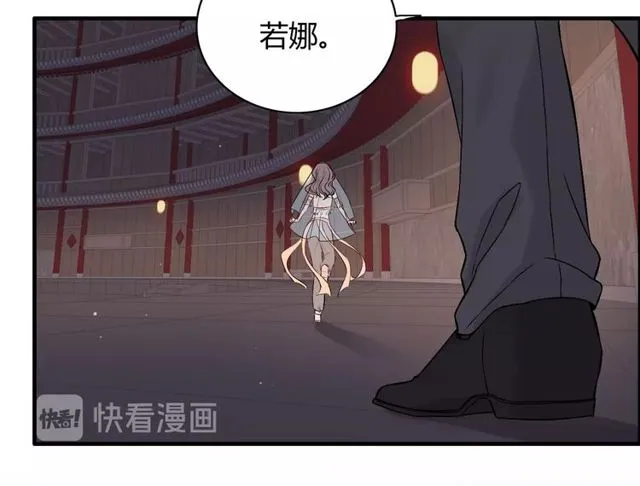 第183话 你第一次主动吻我 第79页