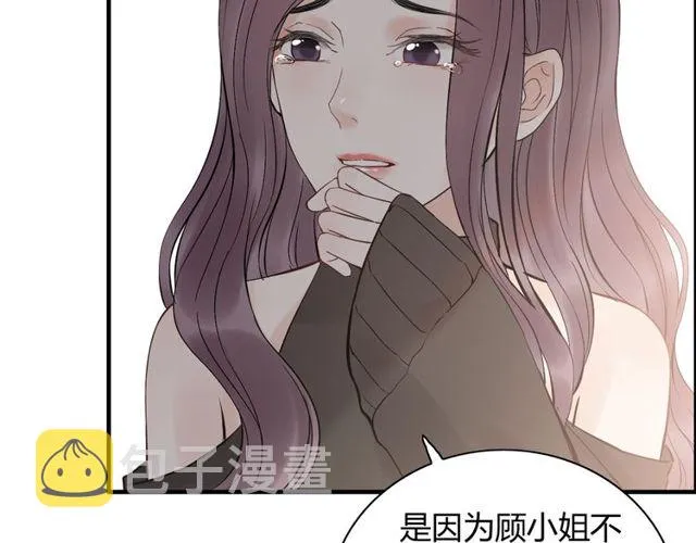 第185话 绿茶女的挑衅 第86页