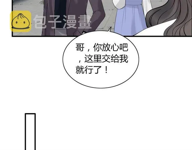 第187话 婆媳大战？！ 第37页