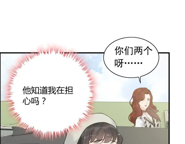 第187话 婆媳大战？！ 第50页