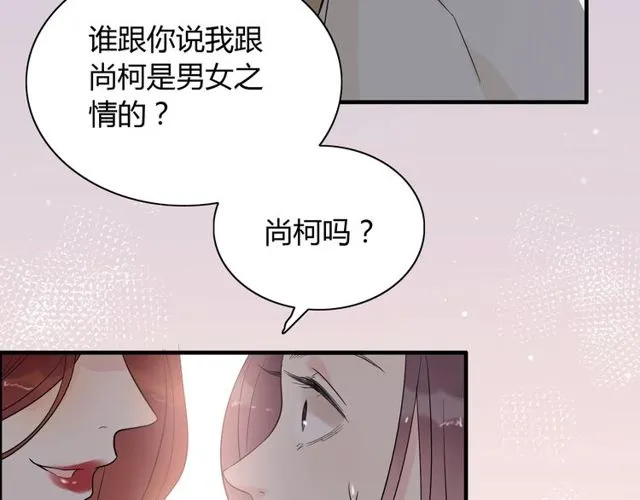 第186话 挑拨离间看好戏 第21页