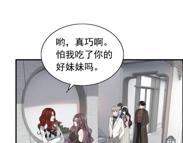 第186话 挑拨离间看好戏 第41页