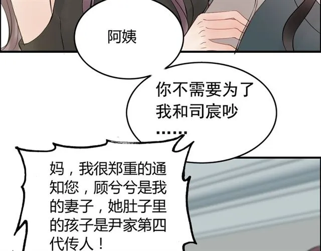 第188话 要我离婚？做梦！ 第78页