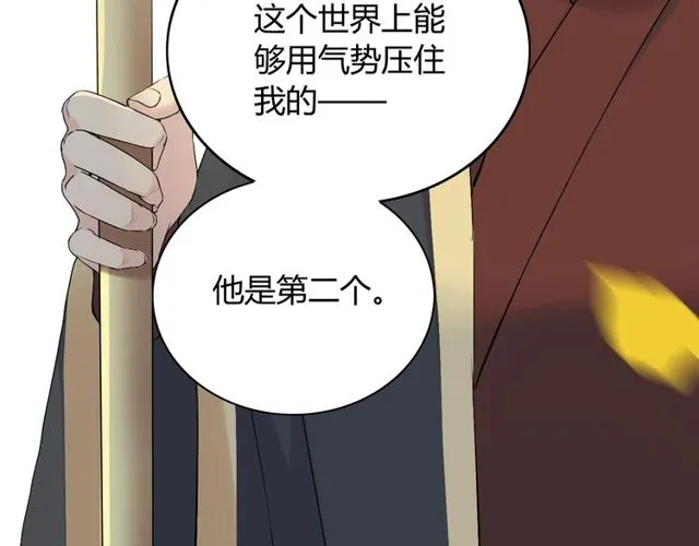 第190话 共同争夺一个女人！ 第76页