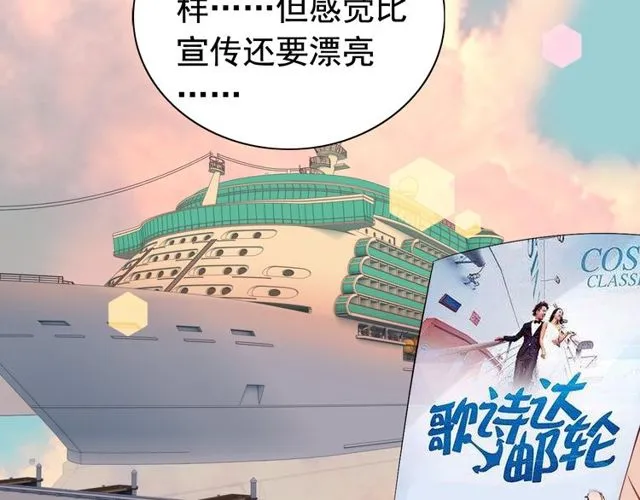 第190话 共同争夺一个女人！ 第86页