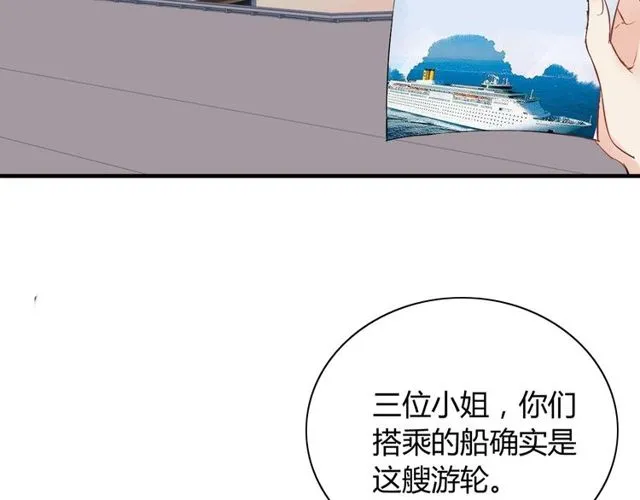 第190话 共同争夺一个女人！ 第87页