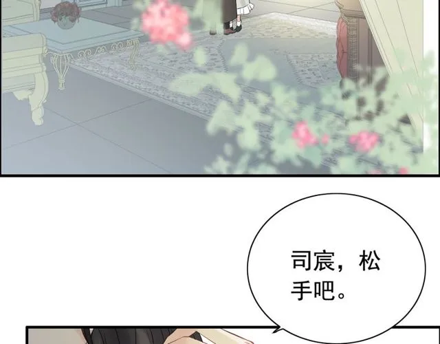 第189话 短暂的离别 第6页