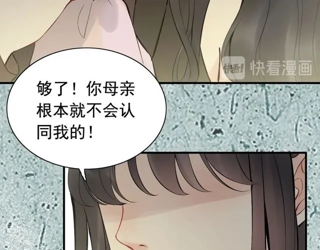第189话 短暂的离别 第14页