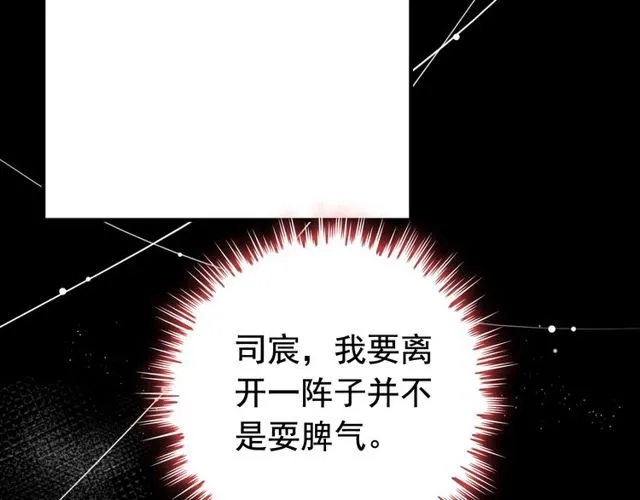 第189话 短暂的离别 第23页