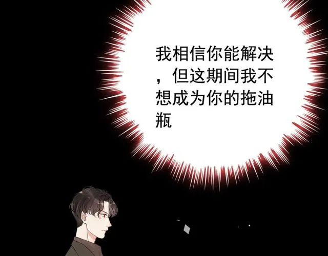 第189话 短暂的离别 第31页