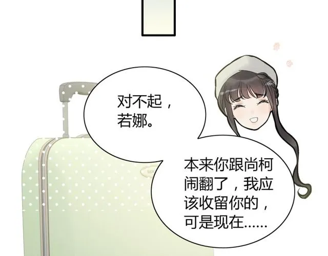 第189话 短暂的离别 第41页