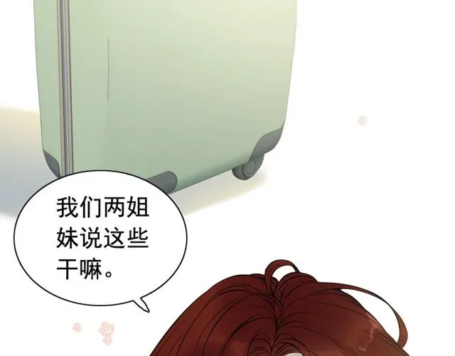 第189话 短暂的离别 第42页