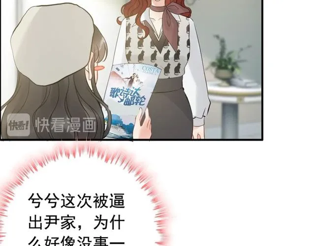 第189话 短暂的离别 第54页