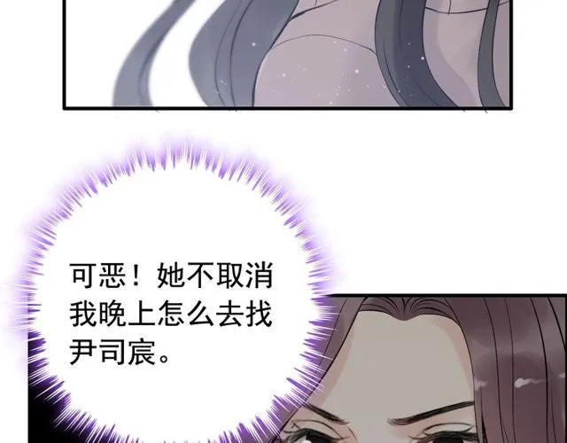 第189话 短暂的离别 第87页