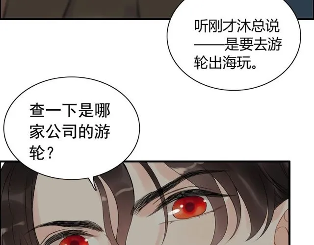 第189话 短暂的离别 第100页