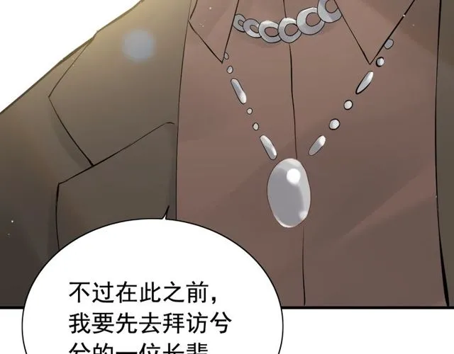 第189话 短暂的离别 第110页
