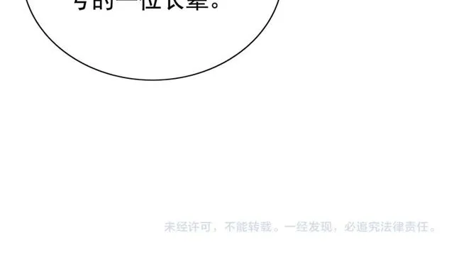 第189话 短暂的离别 第111页